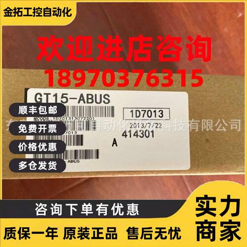 议价供应原装全新三菱PLC模块 GT15-ABUS/75ABUSL 质保一年现货议