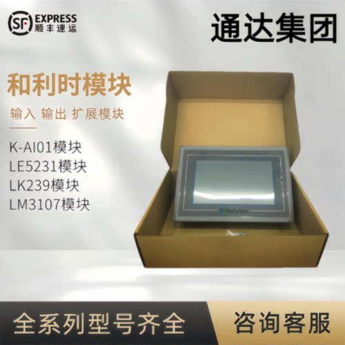 议价和利时触控屏幕HT8721T人机交互HT8701TE人机界面HT8A01T HT8