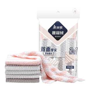 美丽雅珊瑚绒抹布洗碗布厨房洗碗巾清洁布家用去油污吸水加厚抹布