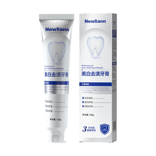 牙膏美白去黄去口臭牙齿速效洗白去烟渍牙结石女男士专用官方正品