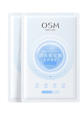 欧诗漫U享礼沁润修护面膜
