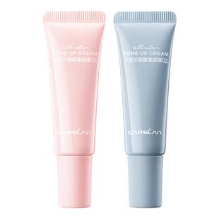 [百亿]卡姿兰明星素颜霜5g中样 自然裸妆懒人霜官方正品