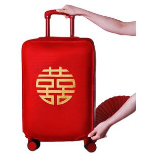 行李箱罩结婚保护套红色一次性箱子拉杆箱女方陪嫁婚庆用品大全