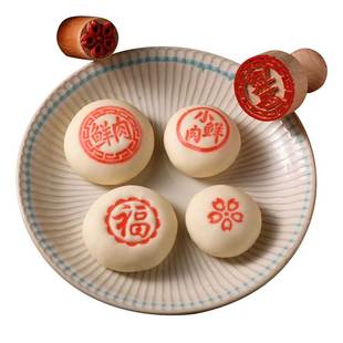 鲜肉月饼印章盖章小苏式酥皮木质印章图章白皮糕点鲜花饼烘焙模具