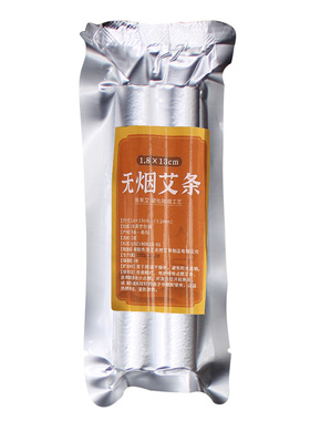 无烟艾条美容院专用艾条