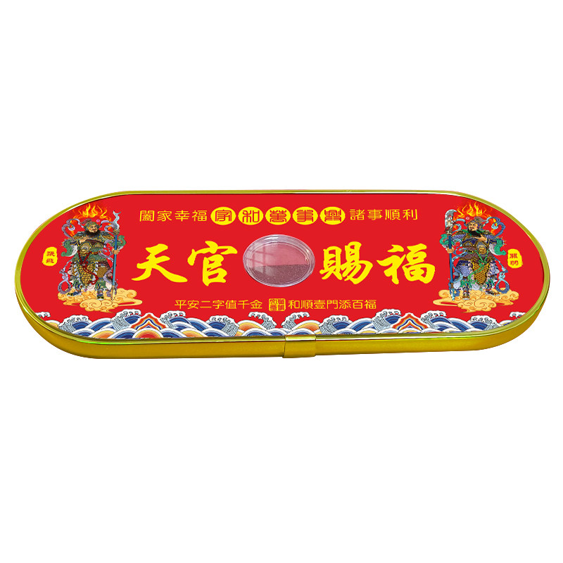 朱砂门贴门神天官赐福