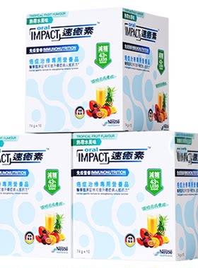 雀巢健康科学港版速愈素营养品