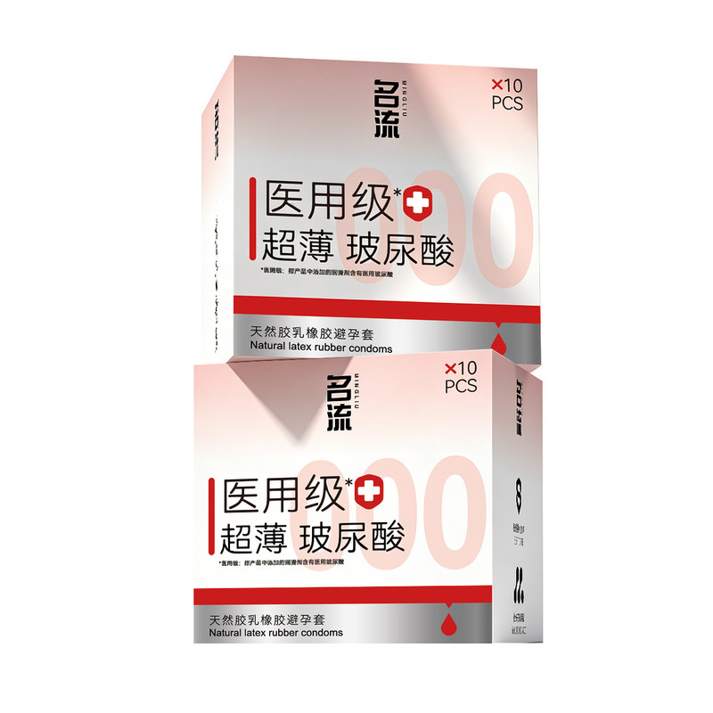 名流女性专研医用玻尿酸超薄裸入避孕套