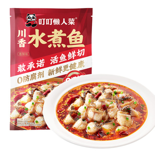 叮叮懒人菜川香水煮鱼半成品快手菜黑鱼片火锅鱼肉加热即食预制菜