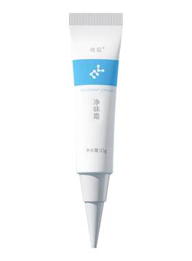 知医堂收狐净味霜去异味止汗露