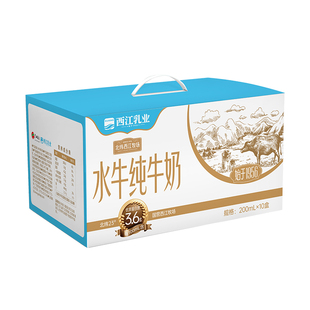 西江乳业3.6g水牛纯牛奶吃甘蔗的水牛奶儿童营养早餐奶200ml*10盒
