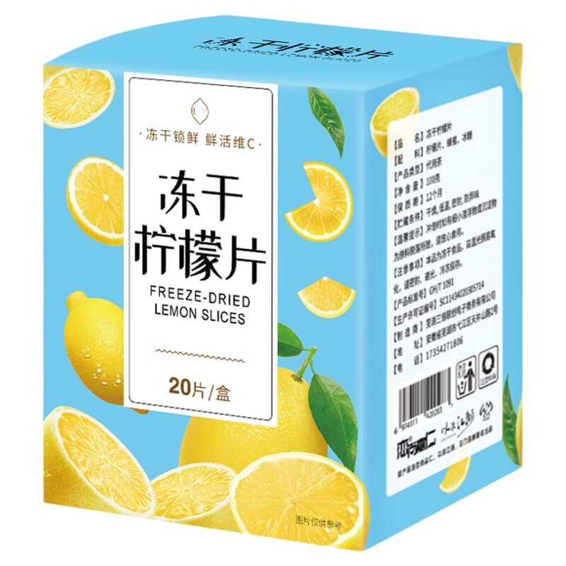 冻干柠檬片泡茶满维C蜂蜜花茶