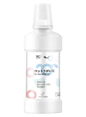 狗狗牙齿清洁除口臭漱口水