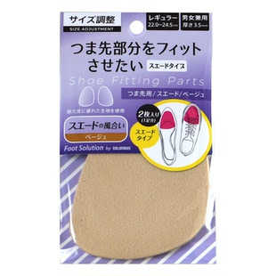 日本前脚掌垫鞋垫凉鞋防滑垫前掌垫高跟鞋女脚尖调号垫半码垫柔软