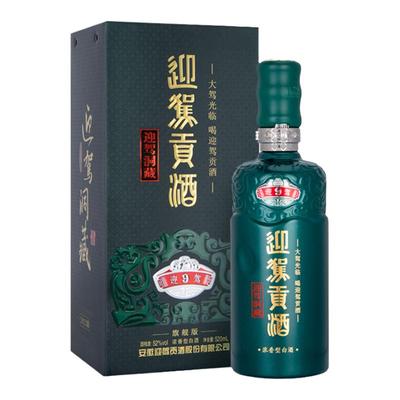 迎驾贡酒白酒整箱礼盒装