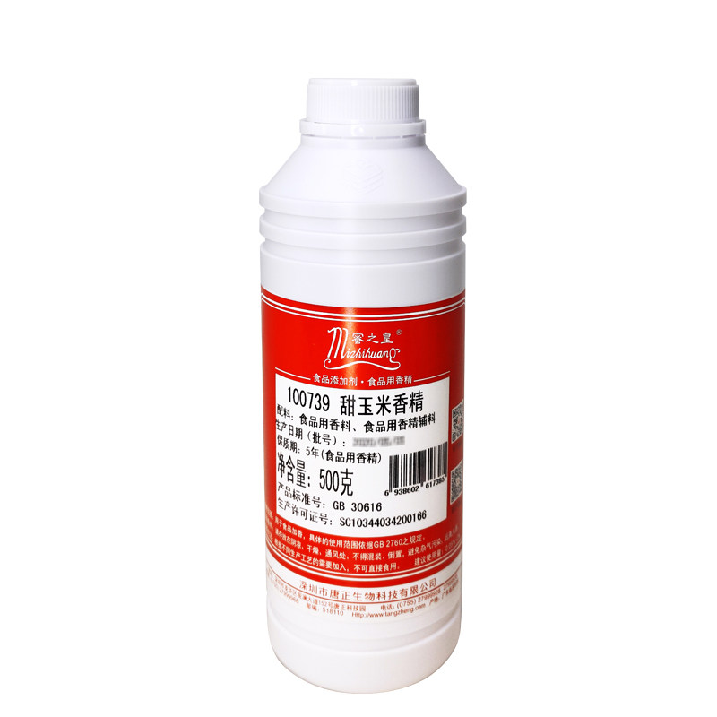 蜜之皇100739甜玉米食品用香精