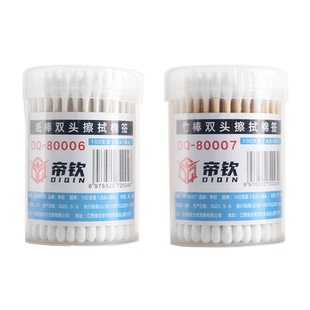 5D模型 高达军事模型制作工具 双头木杆棉签 勾线 渗线 擦拭棉签