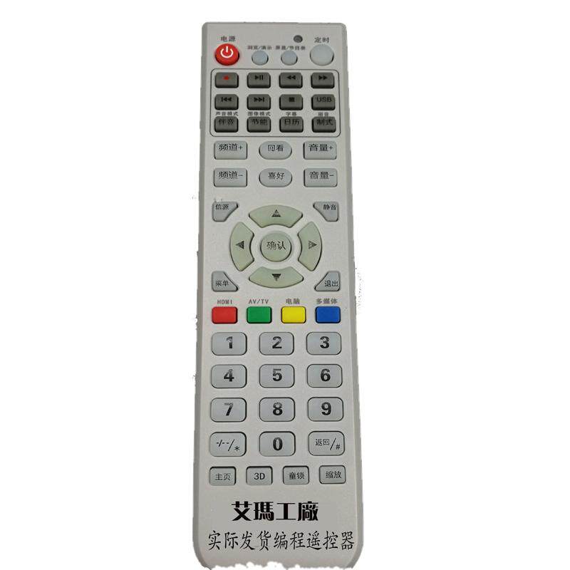 适用拓步金正液晶电视遥控器7320小霸王HPP锋派 先科液晶电视遥控