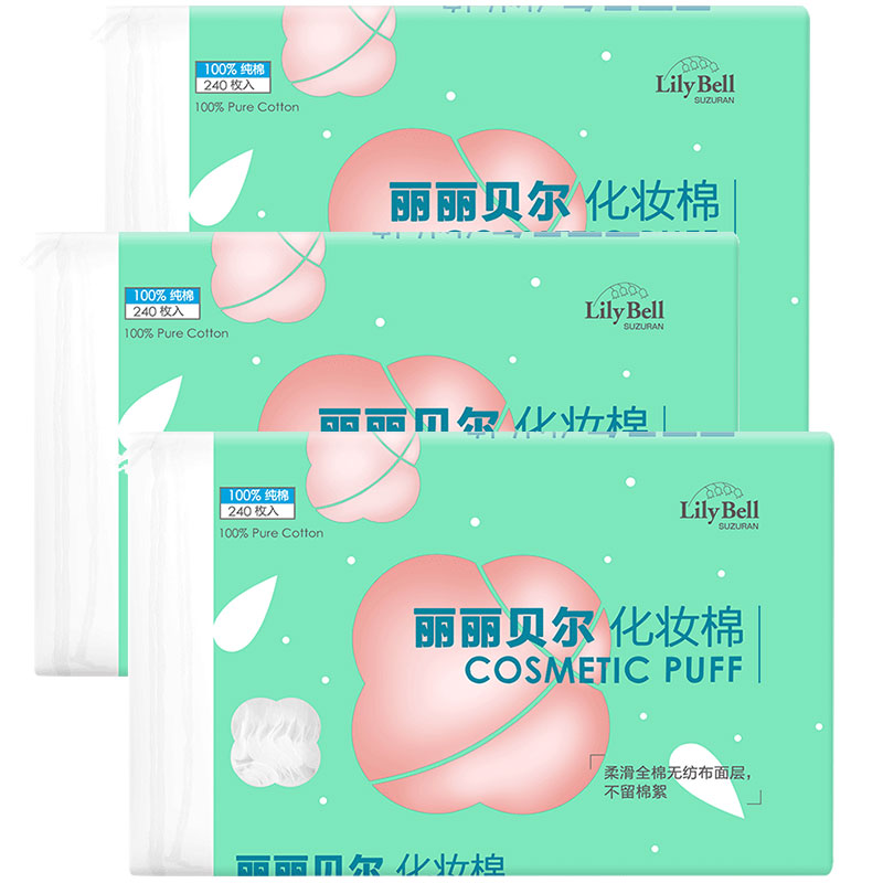 丽丽贝尔100%全棉化妆棉省水亲肤