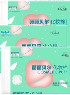 丽丽贝尔100%全棉化妆棉省水亲肤
