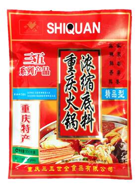 三五串串香冒菜特麻辣火锅底料