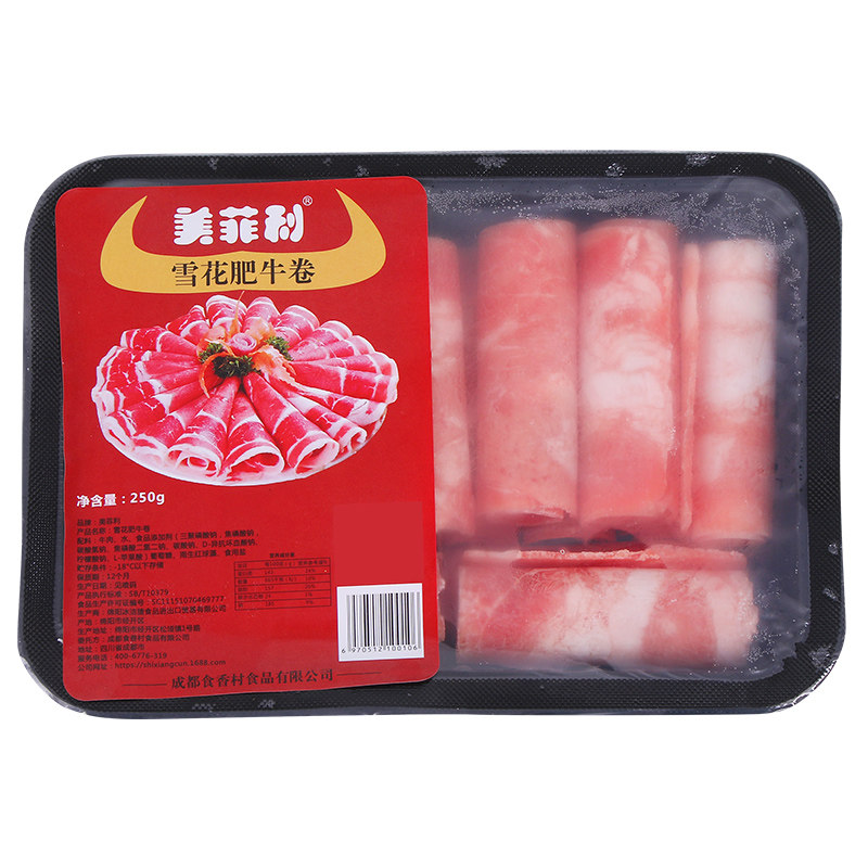 清真正宗雪花肥牛卷商用30斤整箱肥牛片火锅食材真牛肉20斤盒装