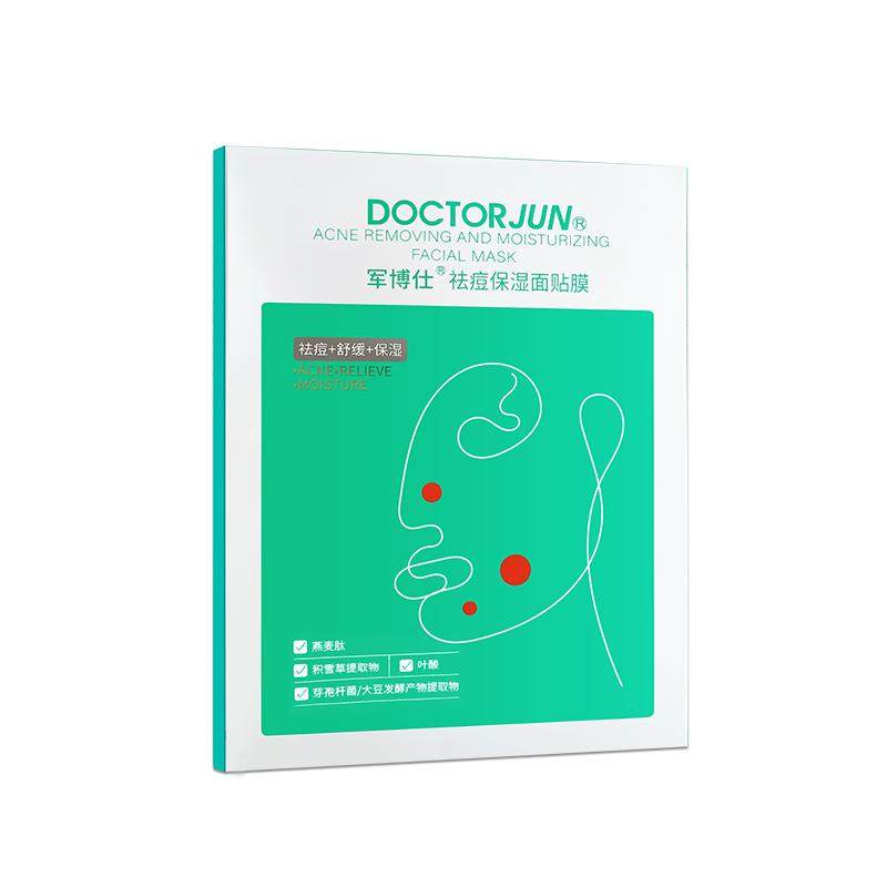 军博仕积雪草补水保湿面膜舒缓祛痘控油改善痘肌男女士可用护肤品