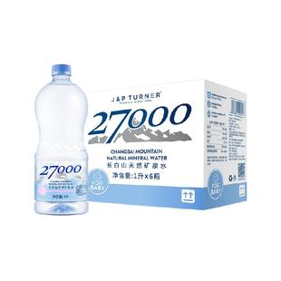 27000长白山天然矿泉水婴儿水饮用水低矿淡钠整箱