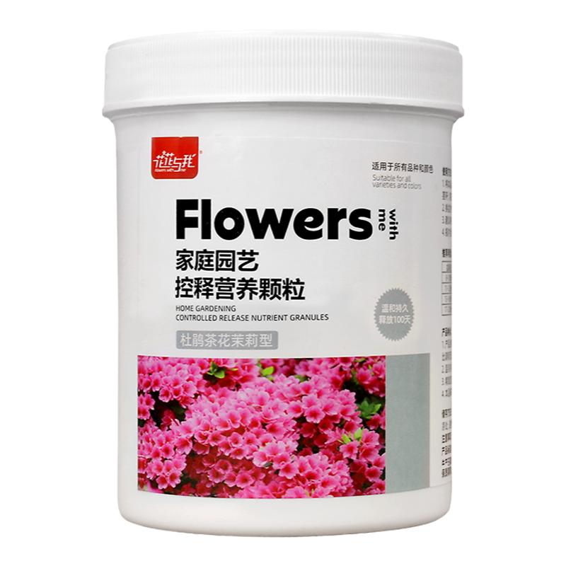 花花与我杜鹃茶花茉莉花控释肥