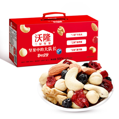 沃隆每日坚果500g礼盒装送礼首选