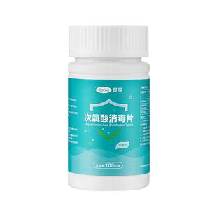 可孚新房消毒液次氯酸宠物消毒片家用杀菌公共洗衣机泡腾片水喷雾
