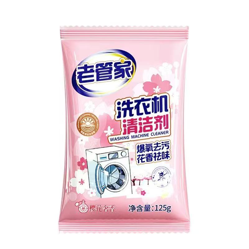 老管家洗衣机槽清洁剂