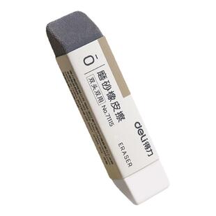 得力磨砂橡皮钢笔橡皮擦学生修正带专用可擦中性笔水笔沙橡皮摩擦