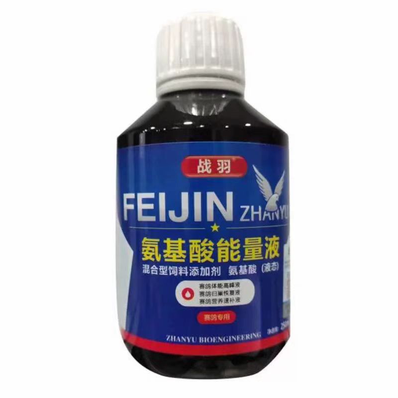 战羽氨基酸厂家直发赛鸽专用保健