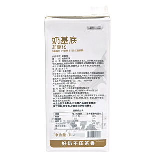 非氢化基底乳奶基底0氢化0植脂末霸王伯牙绝弦鲜奶茶咖啡饮品原料