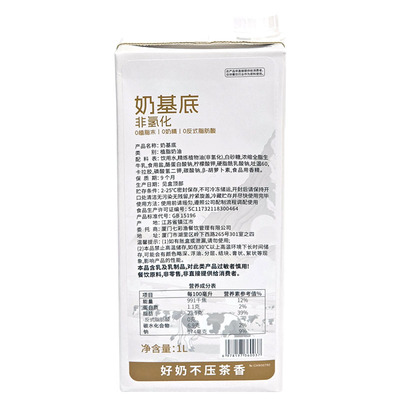非氢化基底乳奶基底奶茶原料1kg