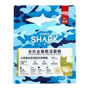 小青鲨猫粮全价冻干生骨肉肉松肠活舒泪菌鲨鱼益生菌肠道调理猫粮