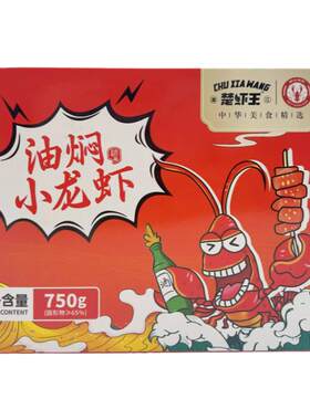 楚虾王油焖潜江液氮冷冻
