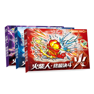 火柴人手翻画格斗元素漫画书描摹本儿童趣味连环画简笔画教程书卡通线稿绘画本男孩手绘素描涂色画画本小学生控笔练字本丙烯图画本