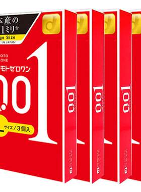 【自营】日本冈本001避孕套超薄0.01安全套男士大号进口3只*4盒装