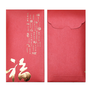 通用红包袋福字长辈特大号万元中号百元利是封烫金定制中式复古风