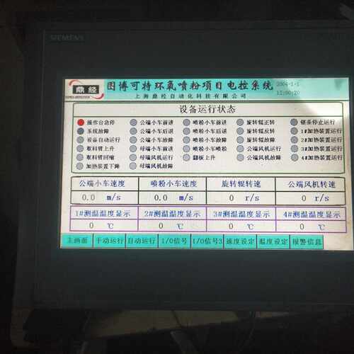 6AV6 648-0BE11-3AX0 西门子触摸屏 拆机配件