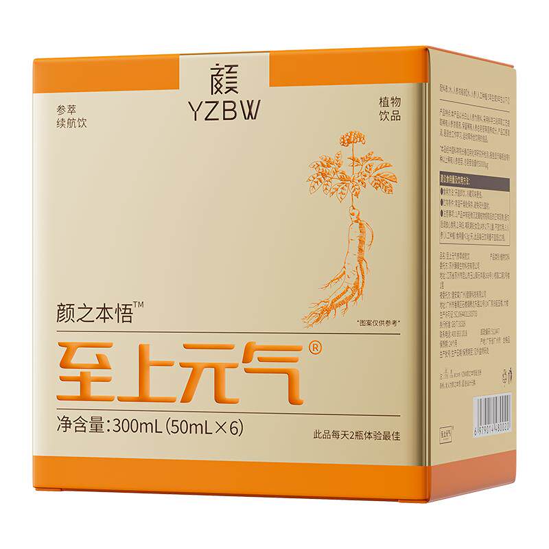 至上元气长白山人参皂苷饮养生礼