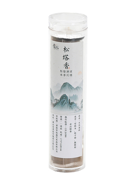 天然松塔香古法净化线香熏