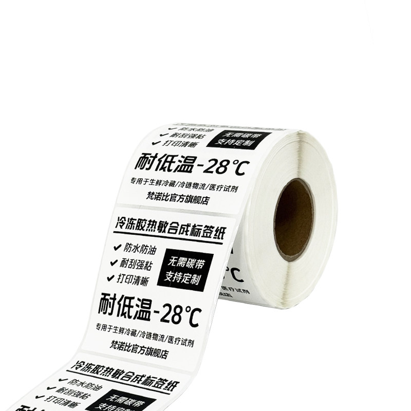 冰箱冷冻胶五防热敏合成标签纸