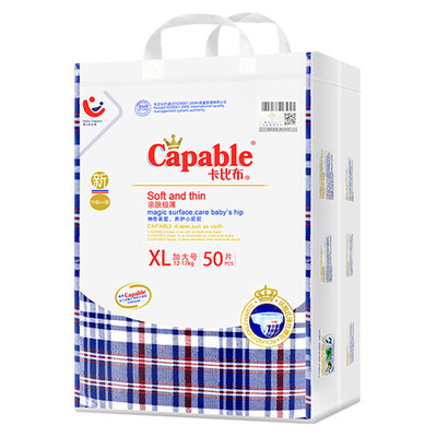 卡比布xl码50片官方旗舰尿不湿
