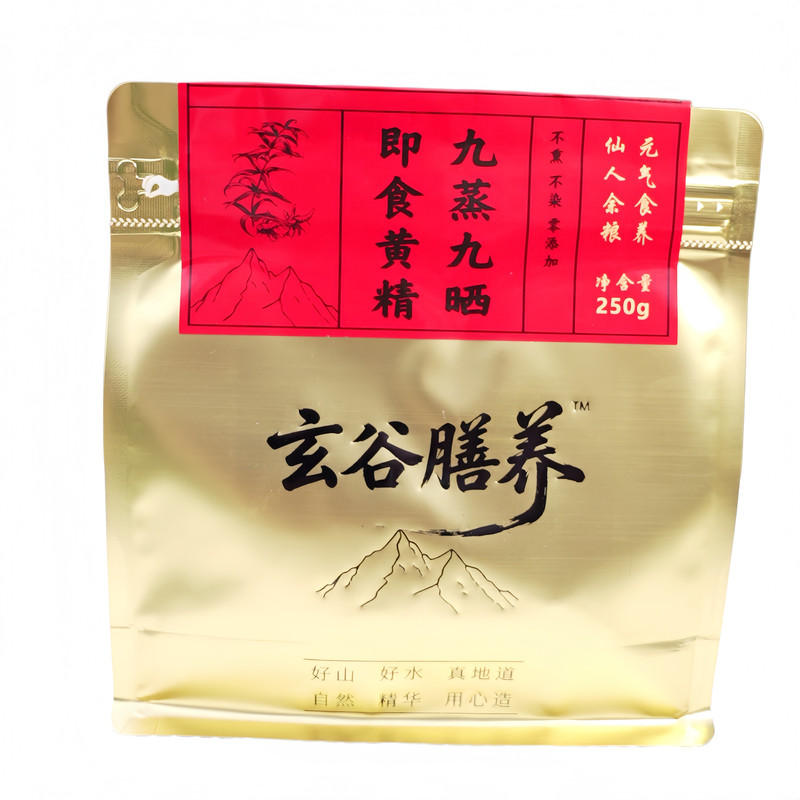 武当山九蒸九制黄精九华山黄精