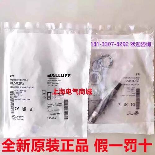 议价德国巴鲁夫接近开关感测器BES M12ML-PSC80E-S04G-W 现货 BES