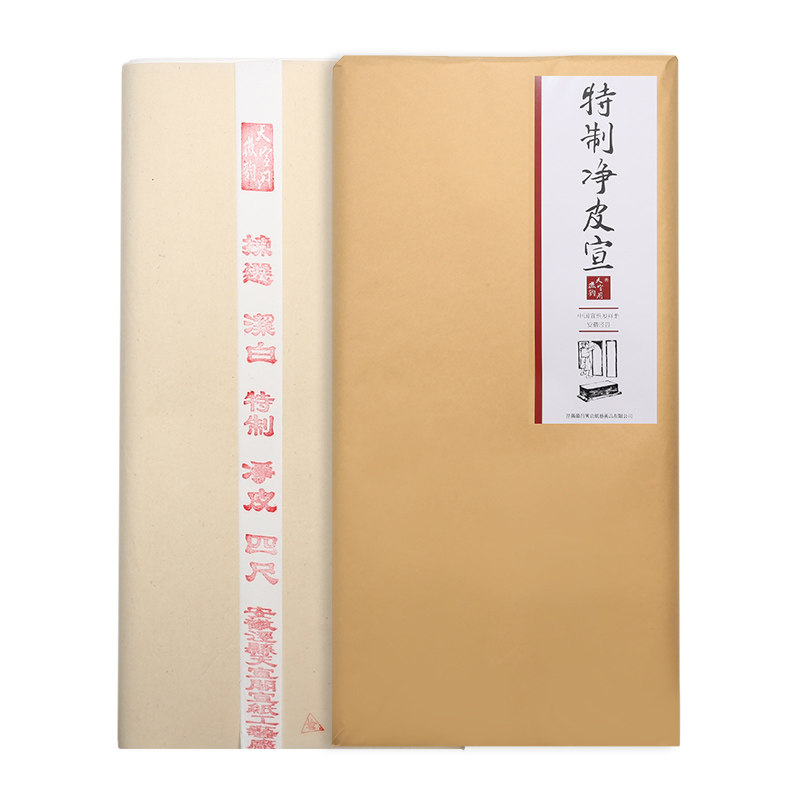 安徽泾县手工净皮宣生宣半生半熟
