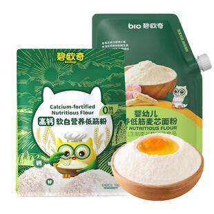 碧欧奇婴幼儿低筋面粉烘焙蛋糕粉家庭专用馒头粉松饼粉宝宝辅食